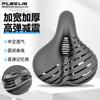 PS-8002 Wide Shock Absorbing Bicycle Saddle PU Leather Comfort Road Bike Seat