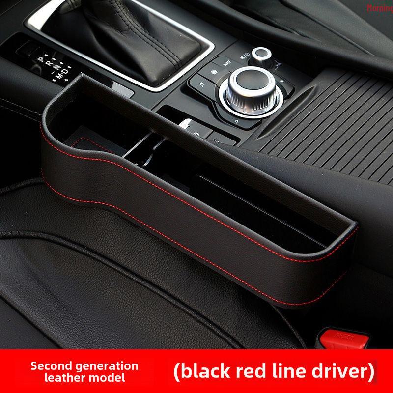 Car Seat Gap Leather Storage Box