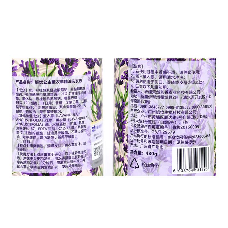 

Jieyou Princess Anti-Dandruff Personal Care Set