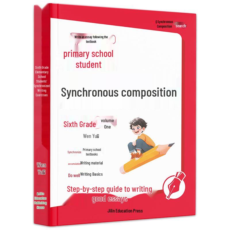 Renjiao Edition Chinese Writing Materials: Grades 2-6 Synchronous Essays (First Semester)
