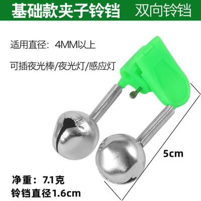 Super Loud Fishing Bell, High Sensitivity, -drop Spiral Copper Sea Rod, Night Light, Fishing Tackle Alarm Clip