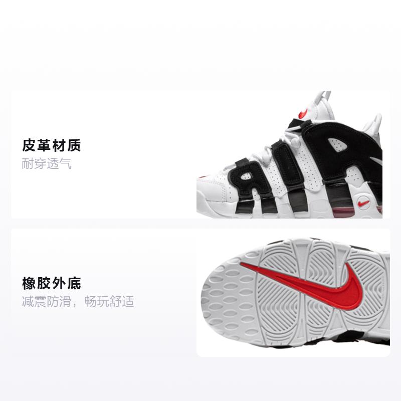 Nike Air More Uptempo Leather Abrasion Resistant Mid Top Basketball Shoes White Black Unisex 415082-105