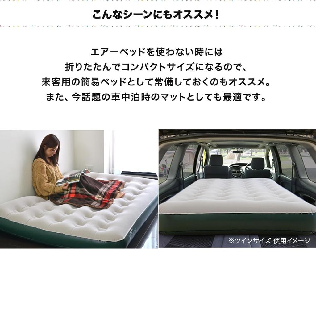 FIELDOOR Air Bed, Double Size (Approx.) 135cm Wide x 185cm Deep x 23cm Thick, Beige x Brown