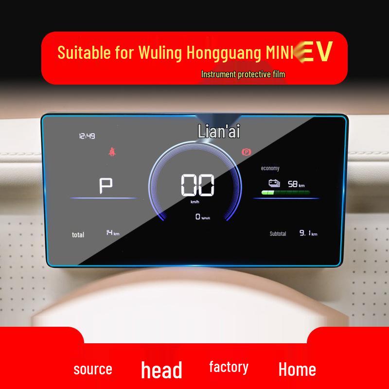 Wuling Hongguang MiniEV S3 25W Navigation Tempered Film and Instrument Screen Protector