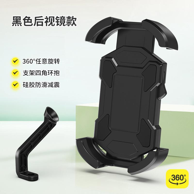 

New Lion Dancing Electric Vehicle Mobile Phone Holder Motorcycle Bicycle Car Takeaway Rider One-button Locking Holder