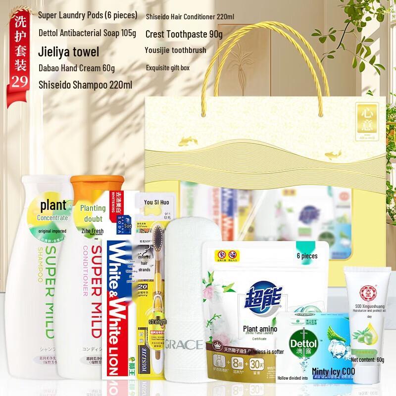 Employee Welfare Washing & Care Gift Set