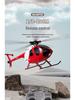 Kubi Bingke C189 Optical Flow Remote Control MD500 Military Helicopter Toy