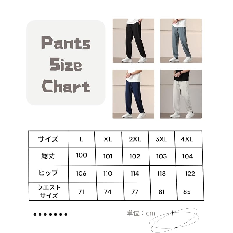 [wechose] sarouel pants men's long pants pants wide pants Cool touch sensation summer clothes Plain color Popularity comfortable ice silk cool Cool
