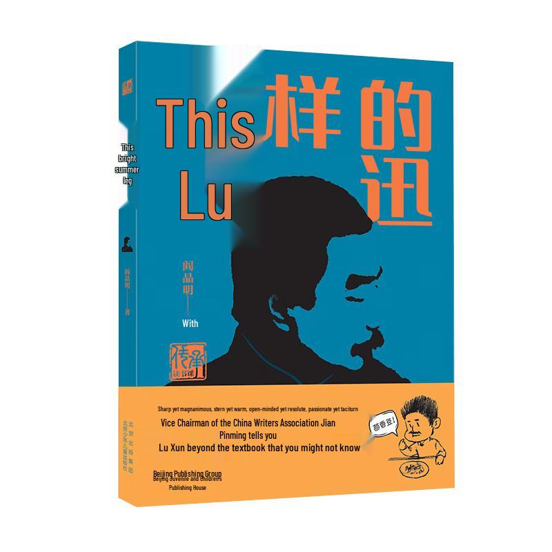Such Lu Xun: Shortlisted for 2021 China Good Book