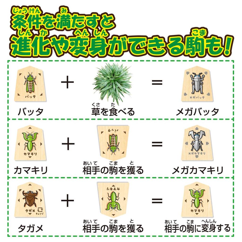TAKARA TOMY Insect Shogi Board Game