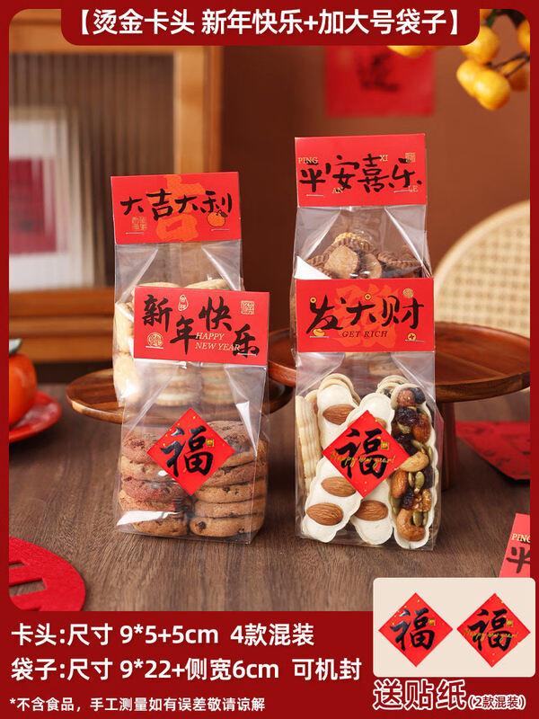 ZISIZ New Year Snowflake Pastry Bag