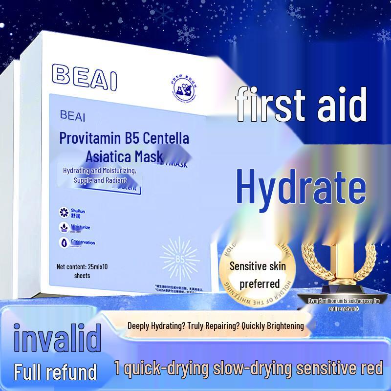 BEAI Facial Mask Series