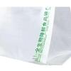 Biodegradable Supermarket Food Storage Bags