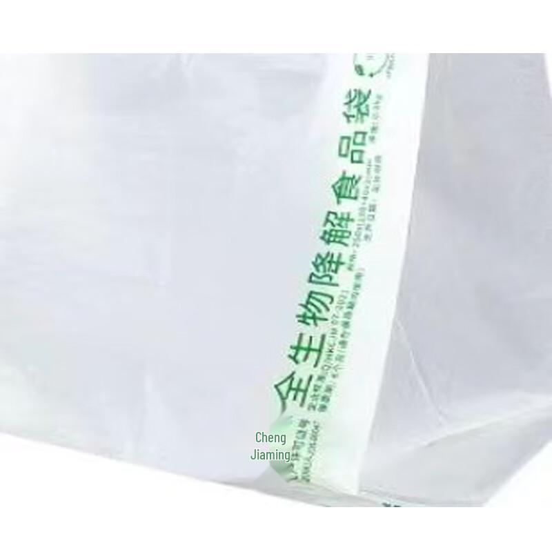 Biodegradable Supermarket Food Storage Bags