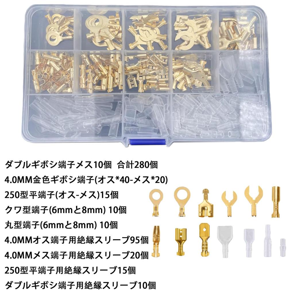 Terminal Set, 280 Pieces, 280 Pieces, Double Flat Terminals, 250 Type, Round, Mulberry Type,