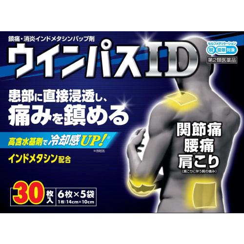 

[Category 2 OTC drug] Winpass ID PB 30 sheets