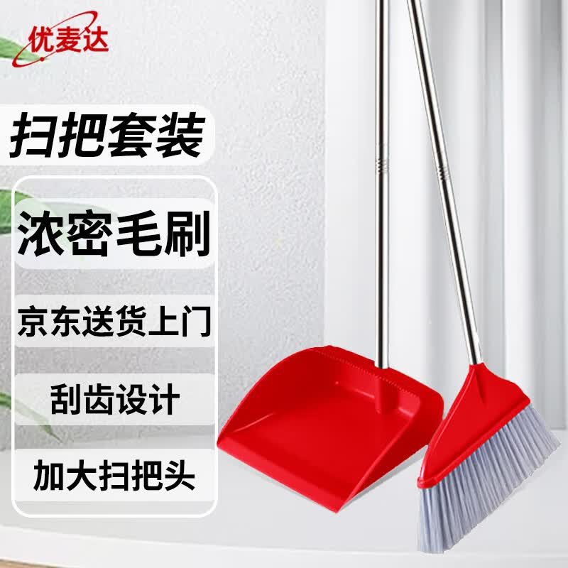 Plastic Soft Bristle Broom Set 1 Set