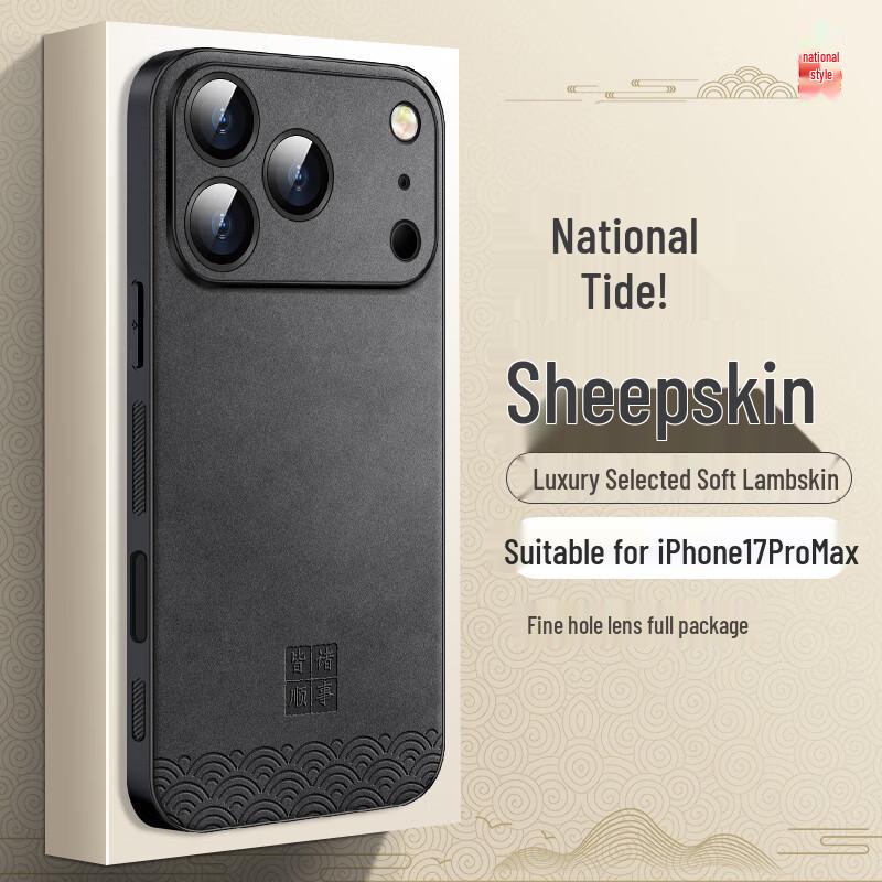 Shangsu Chinese Style Lambskin Feel Protective Phone Case for iPhone 17 Series
