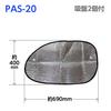 Meltec Car Sunshade Assist Shade for Driver and Passenger 690 x 400mm PAS-20 Windows, (1 Panel)