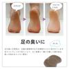 IPPON Foot Washing Foot Foot Body Back Foot Odor Foot Odor Heel Shoe Deodorizer 78 Mat, Brush, Massager, Brush, Brush, Eliminator, Kids' Relief, Care,