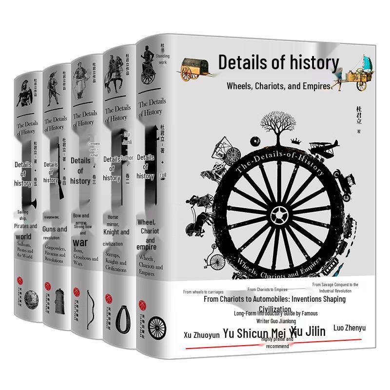 Details of History (Five-Volume Set)