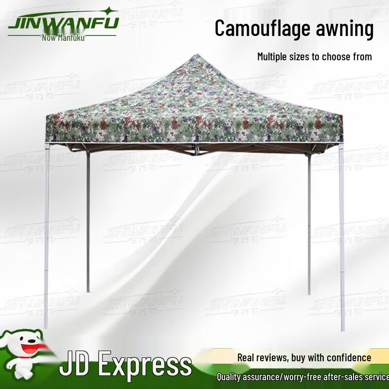Jin Wan Fu Camouflage Retractable Canopy
