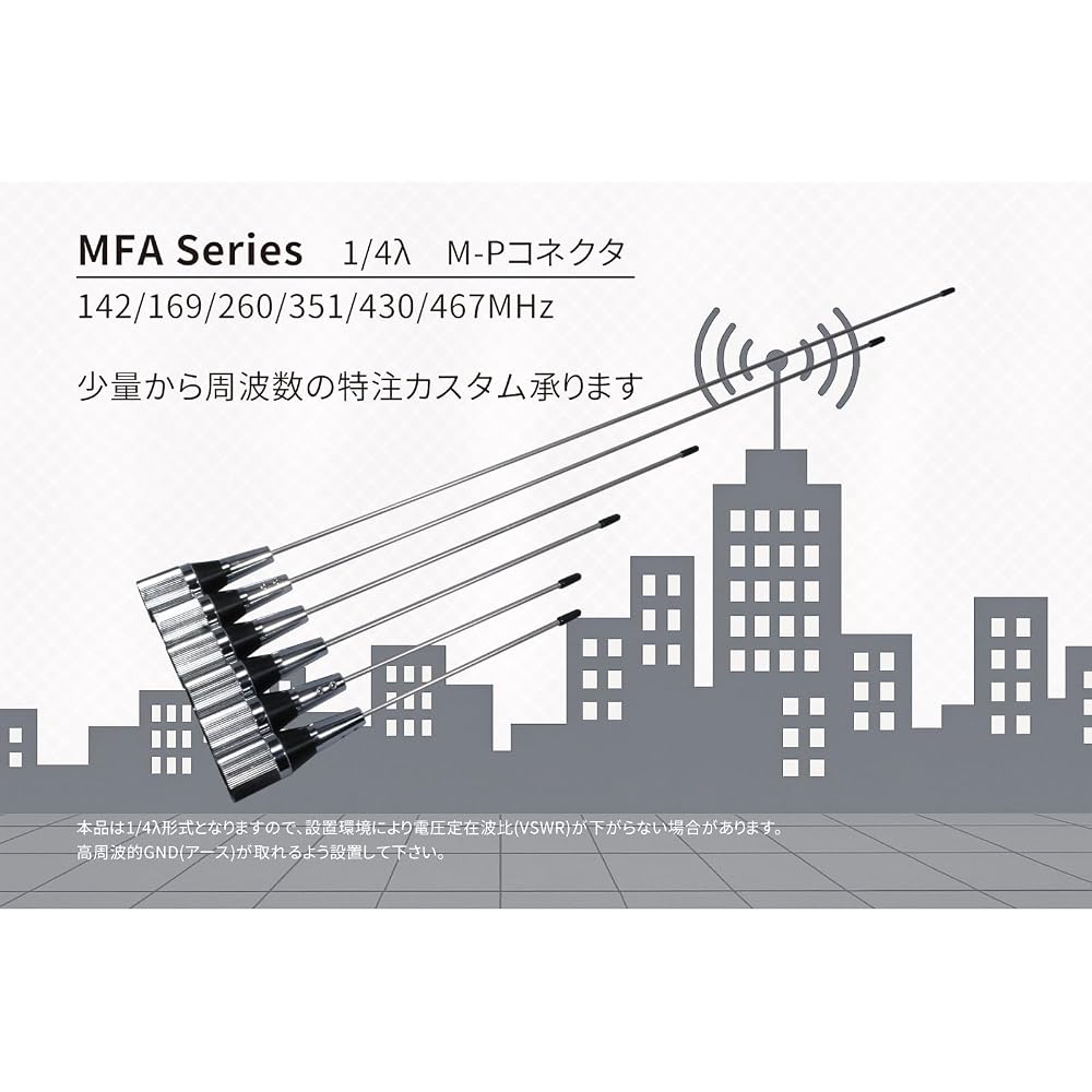 Natec MFA0351 351MHz Band Digital Simple Radio 1/4 Whip Antenna 2.14dBi M-P Type for Vehicle Use