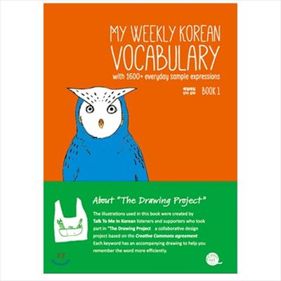 Mein wöchentliches koreanisches Vokabelbuch 1