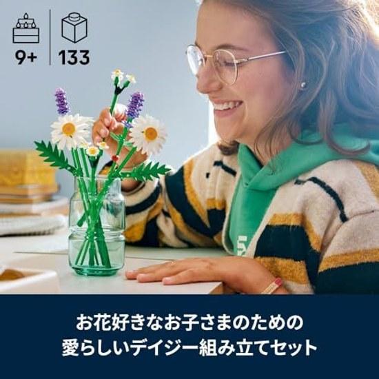 LEGO Botanical Daisy 11508 Toy Girls Boys Toys Birthday Present Blocks 9 Years Old 10 11 Elementary School Flower Bouquet Artificial Flowers Fake Kids