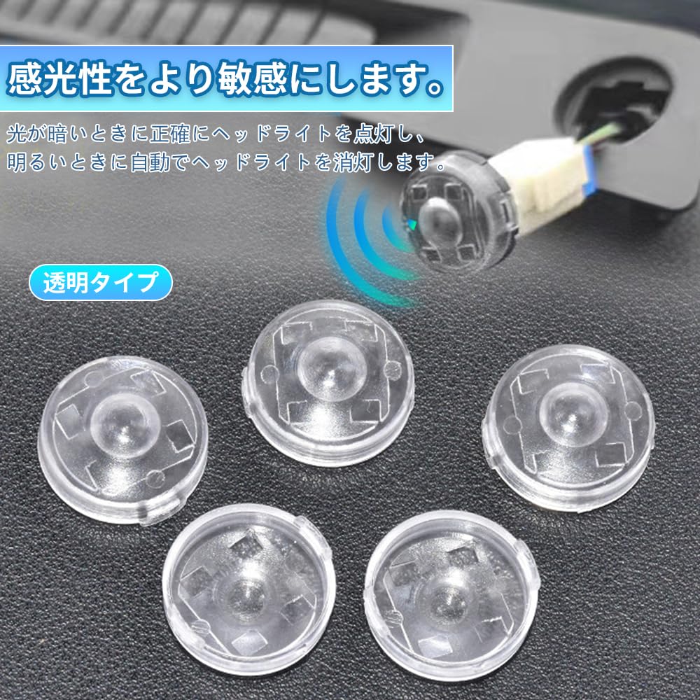 KASELIN Auto Light Sensor Cover, Toyota Daihatsu Lexus [Compatible Auto Light Sensitivity Adjustment] Translucent,