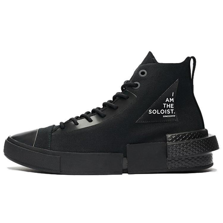 Converse TAKAHIROMIYASHITA The Soloist x CX Disrupt  Black  Men s 168213C EU 36.5