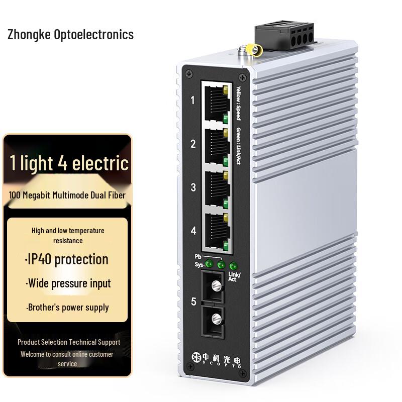Zhongke Optoelectronics Industrial 100M Fiber Optic Transceiver
