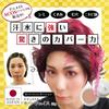 Cosplay Foundation 140 Natural 20g Cover Face Layer Matte Skin Made in [Naturactor] (Concealer Japan)