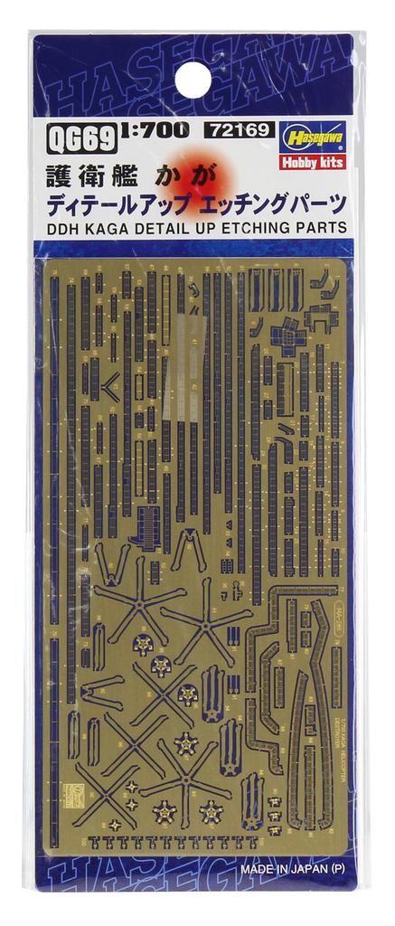 Hasegawa Scale Etched Parts for the Japan Maritime Force Destroyer Plastic Model Kit Parts QG69 1/700 Detail-Up Self-Defense Kaga,