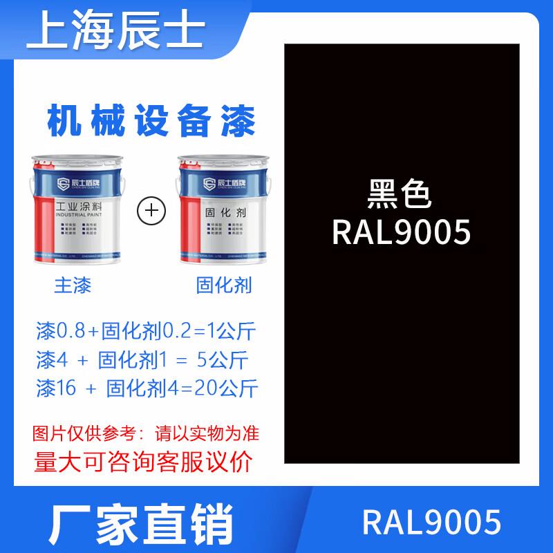 Polyurethane Industrial Equipment Paint