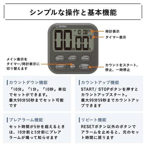 Dretec Timer, Large Screen, No Switching Required! Displays Clock and Timer on One Screen, Ideal for Studying and Kitchen, Shabon 6, Dark Gray