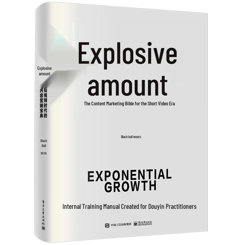 Explosive Growth: Content Marketing for Short Video Era
