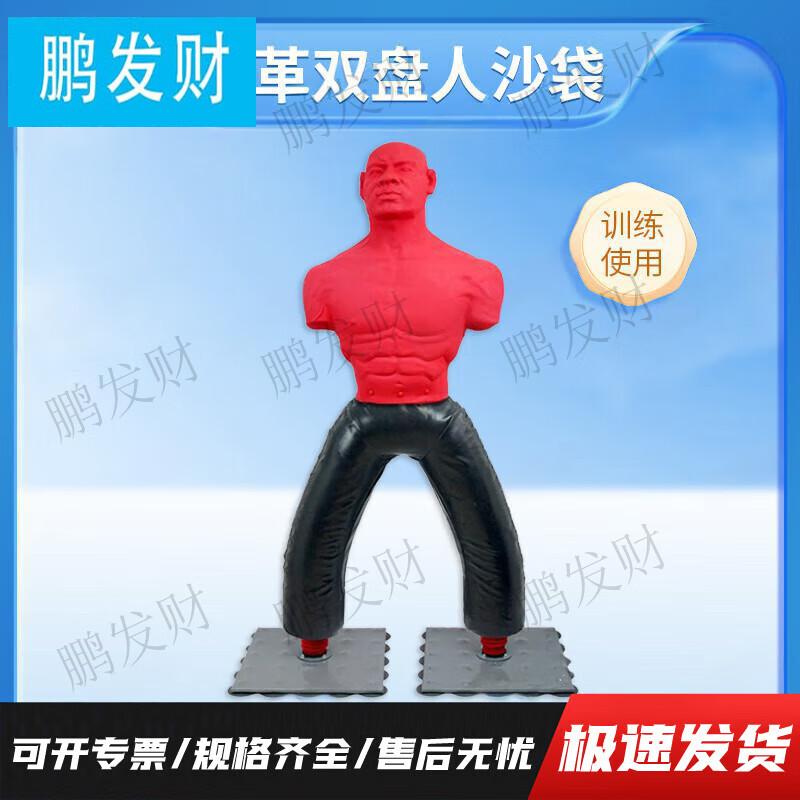 Freestanding Human-Shaped Boxing Dummy