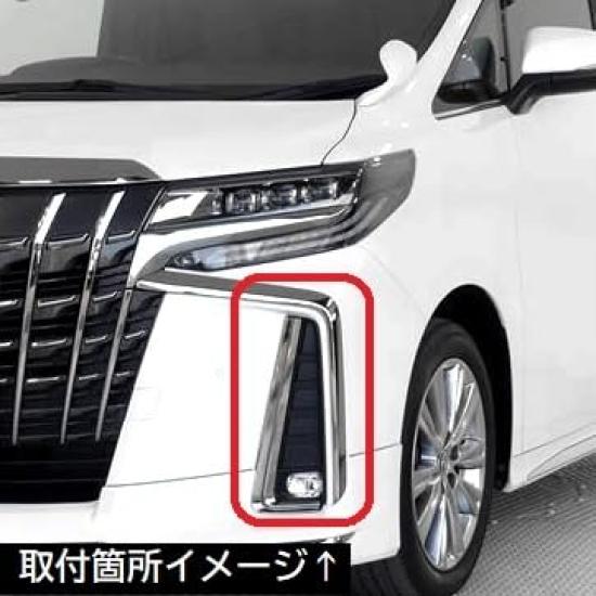 CGP Voorste Aero Body Mistlamp Sierstrip voor Toyota Alphard Late Chroom Mist Mistlamp (30 Serie, Model), Dekseltjes, Set van 10, Dekseltjes, Decoratie, Buitenkant,