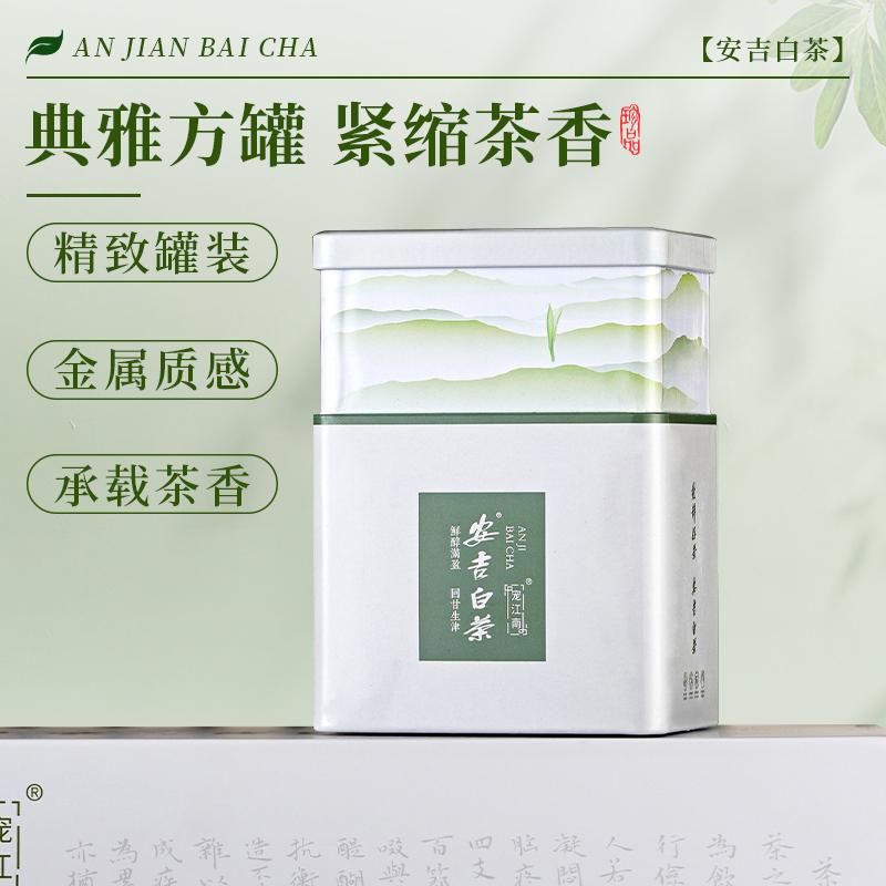 2026 New Tea Mingqiantou Premium Anji White Tea Green Tea Leaf Gift Box 250g Holiday Gift