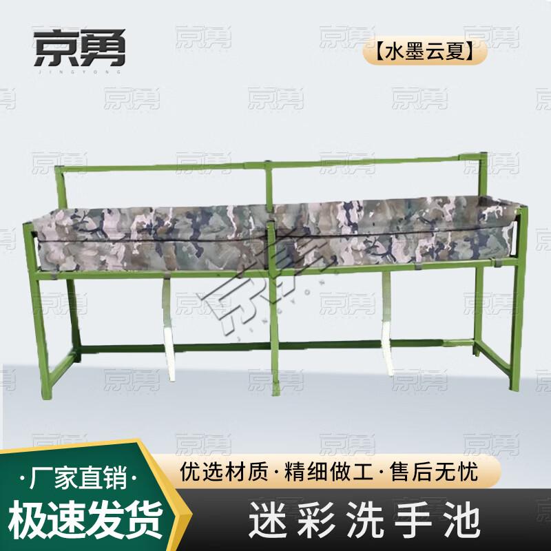 Jingyong Portable Camouflage Wash Basin