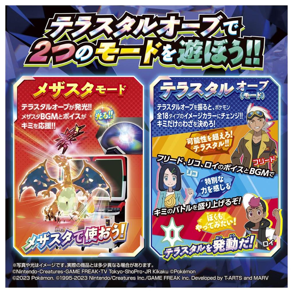 TAKARA TOMY Taschenmonster Pokemon Terrastal Orb