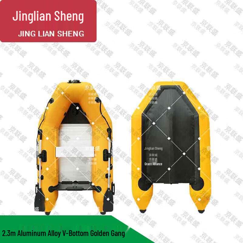 Jingliansheng Gold Steel Aluminum Alloy Inflatable Fishing Boat