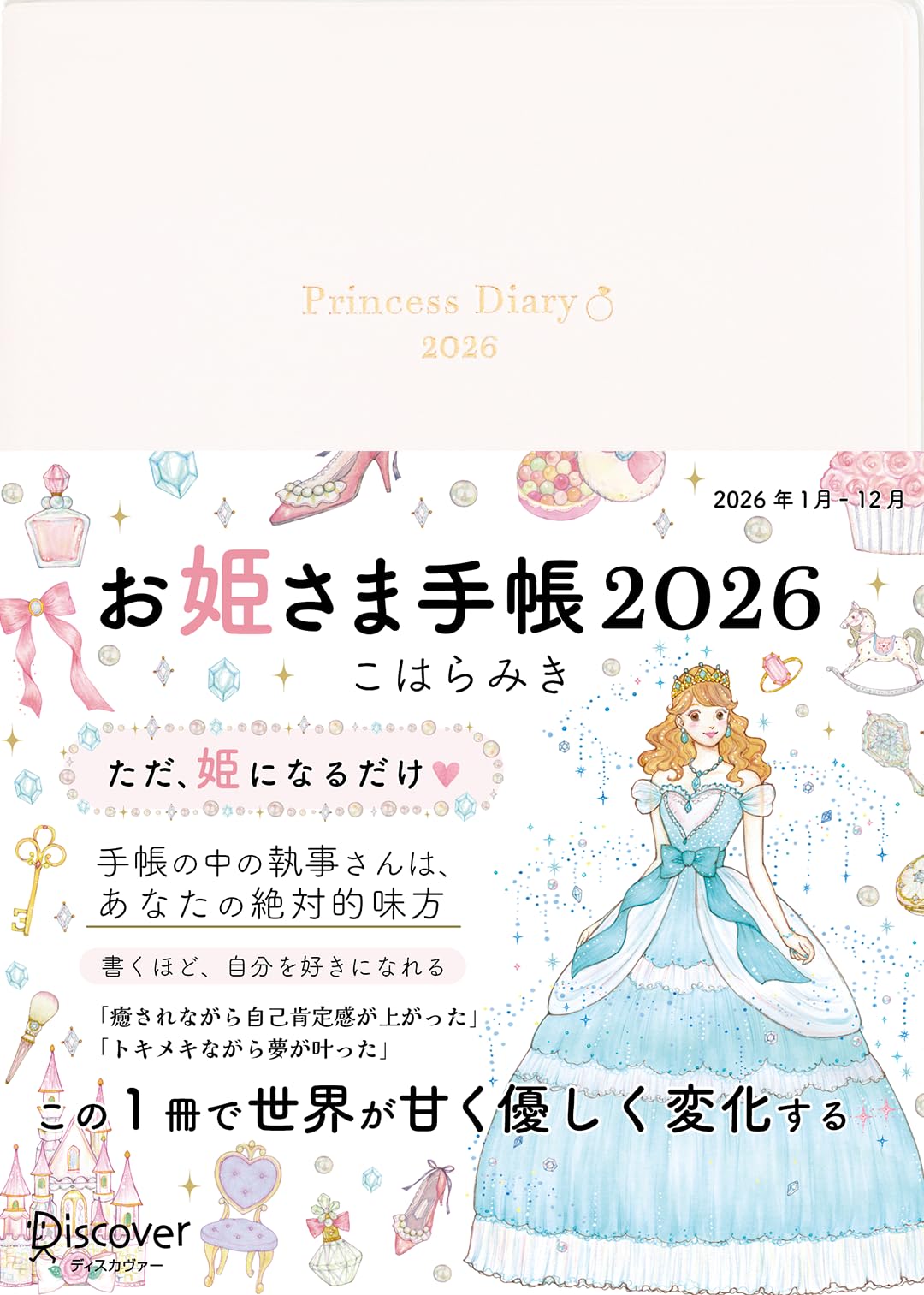 Princess Planner 2026 Bloom January Monthly Weekly White, Start, B6, &