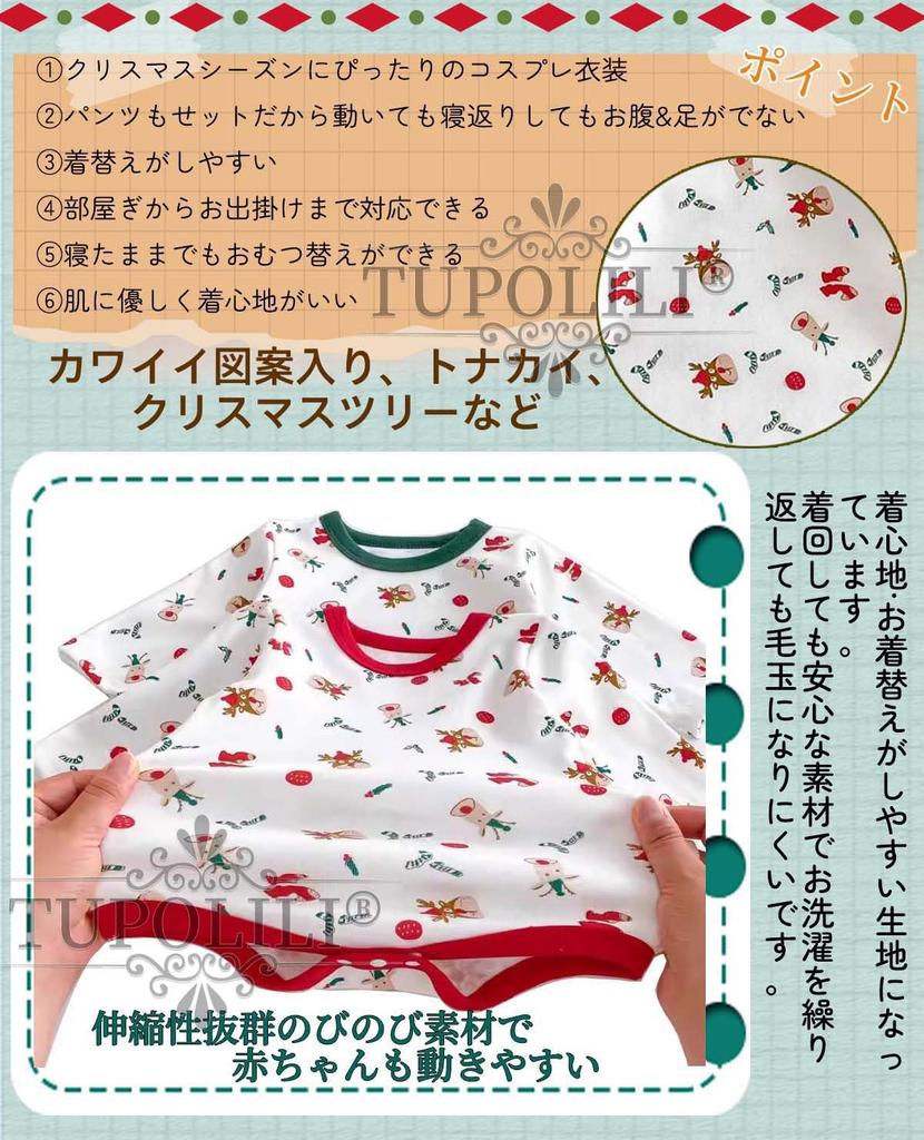 Rompers Long Christmas Santa Fancy Baby Commemorative Gift [TUPOLILI] 4-piece Set, Sleeves, Kigurumi, Pajamas, Costume, Baby, Cosplay, Dress, Clothes,