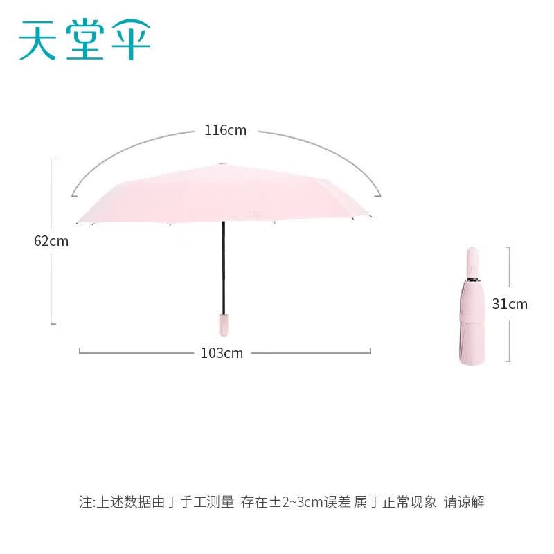 Paradise Fully Automatic UV Protection Folding Umbrella