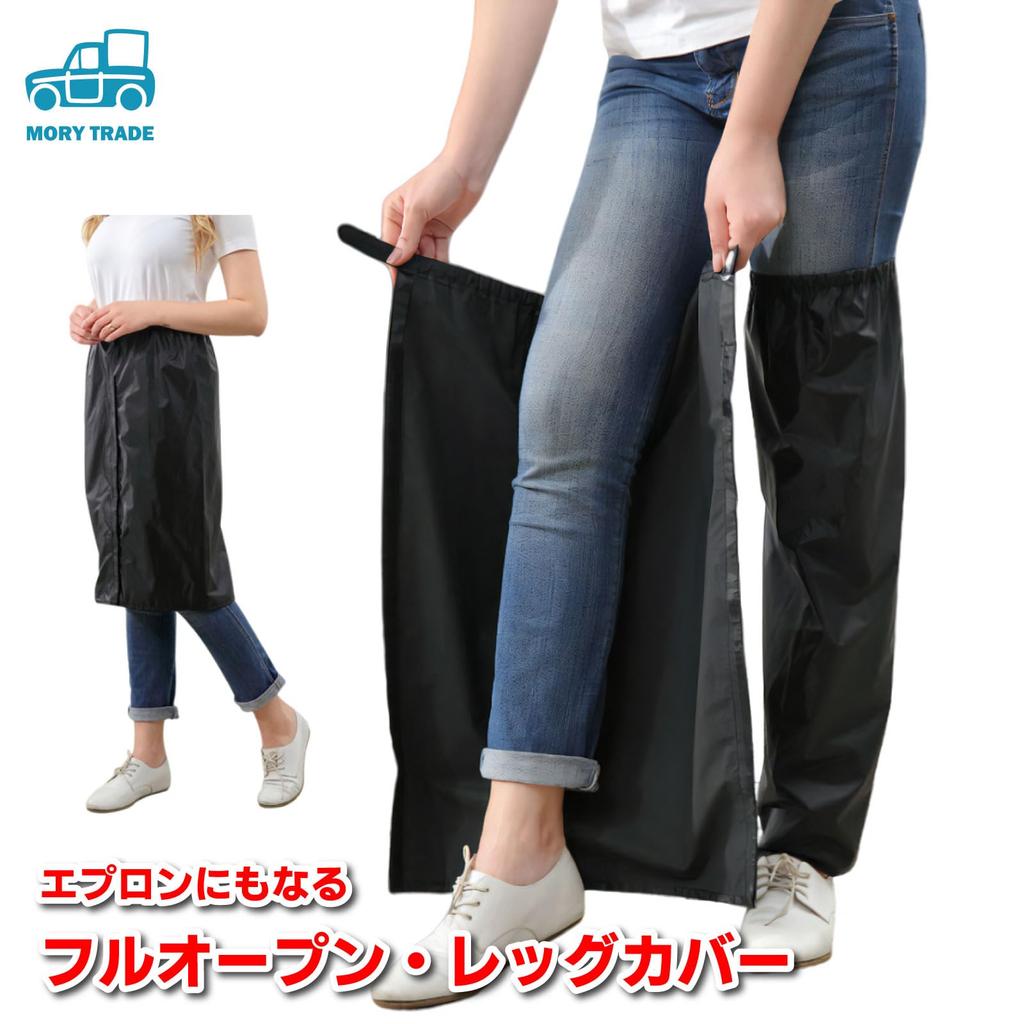 [MORYTRADE] Leg Covers, Waterproof, Full Open, Motorcycle Raincoat, Size L, Black