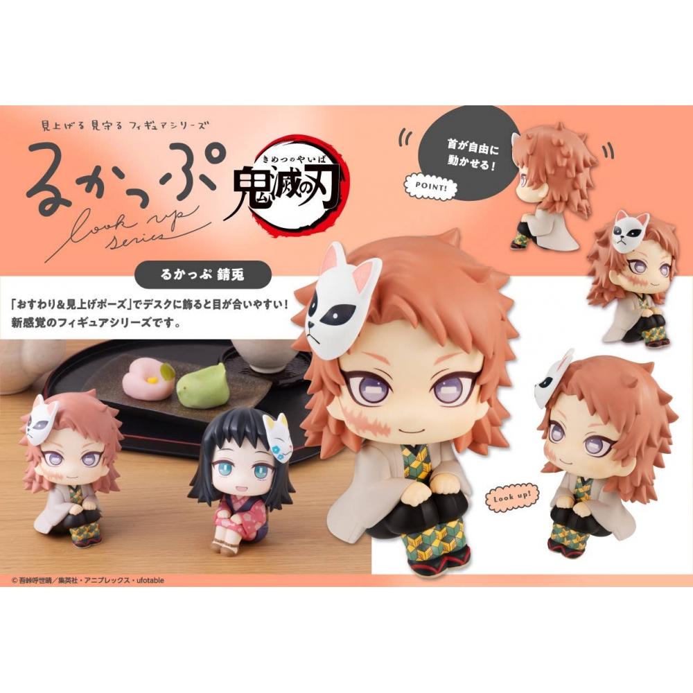 Demon Slayer  Kimetsu No Yaiba Look Up Demon Slayer  Kimetsu No Yaiba Sabito  Reissue 