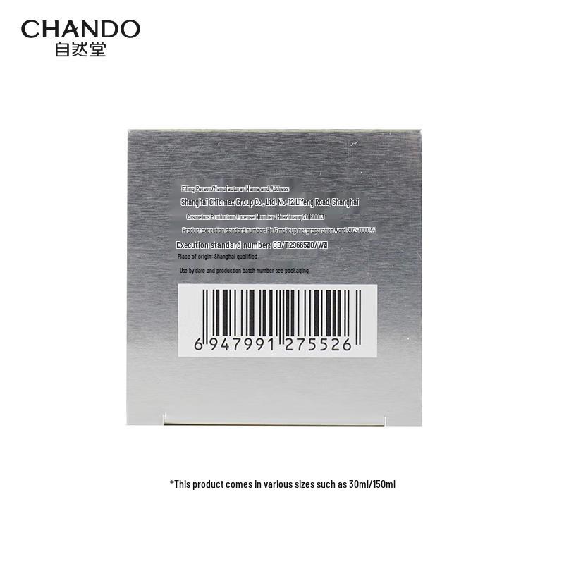 CHANDO Soothing Repair Moisturizing Lotion