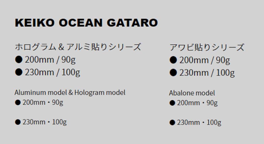Hots Keiko Ocean Gataro 230mm 100 Grams Floating Lure H Maiwashi (4295)